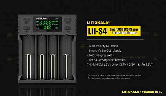 Зарядний пристрій Liitokala Lii-S4, 4 канала, Ni-Mh/Li-ion/LiFePo4, USB, LCD, Box Київ