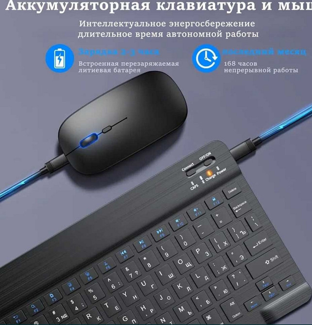 Безпроводная Bluetooth Клавиатура с мышью, стилус, подставка! Киев - изображение 4