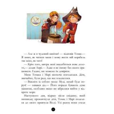Книга Банда Піратів. Таємничий острів - Жюльєтт Парашині-Дені Ранок (9786170923448) Вінниця