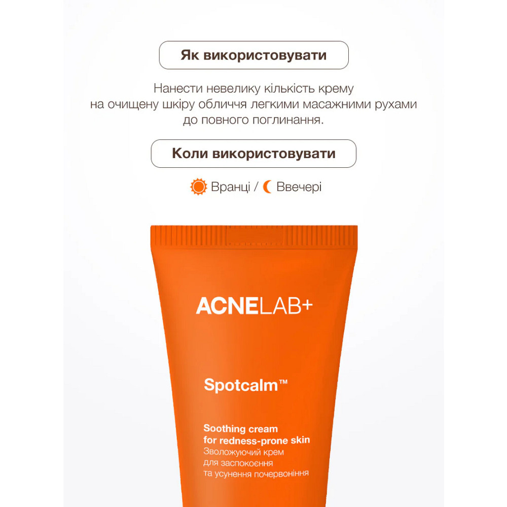 Увлажняющий крем для успокоения и устранения покраснений Spotcalm Soothing cream for redness-prone skin ACNELAB+ 50 мл Киев - изображение 12