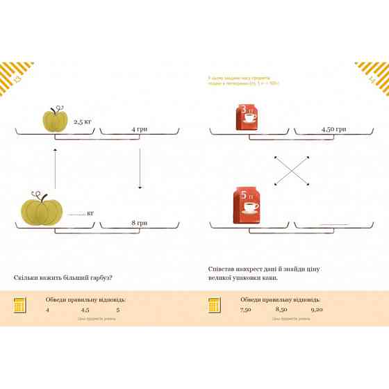 Решаем задачи с калькулятором Продвинутые стратегии 452056 Бортолато Винница