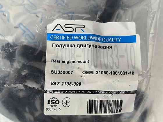 Подушка 2108, 2109, 21099, 2113-2115 задняя КПП (скоба) двигателя Мукачево