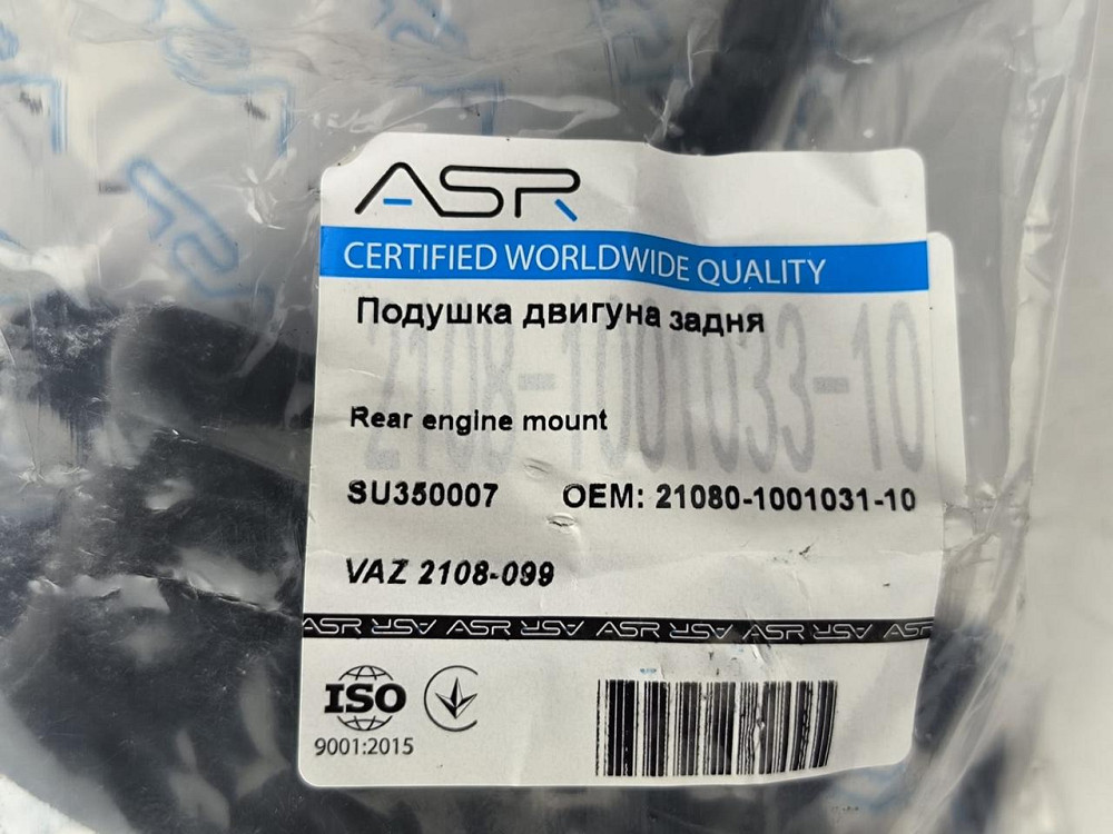 Подушка 2108, 2109, 21099, 2113-2115 задня КПП (скоба) двигуна Мукачево - фото 2