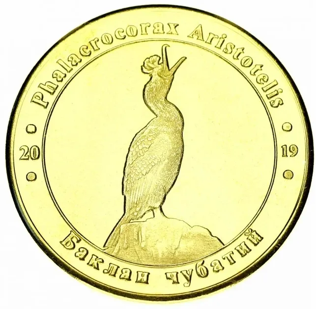 Україна 1 злодій 2019 Червона книга України Птах Хохолотий баклан UNC Полтава - фото 1