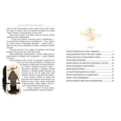 Книга Пеппі Довгапанчоха. Книга 1 - Астрід Ліндґрен Рідна мова (9786178280550) Винница