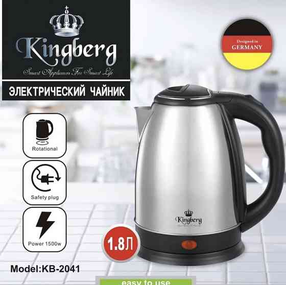 Новый электрочайник Kingberg  Электрический Чайник електрочайник. Киев
