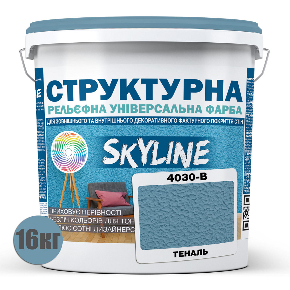 Фарба кольорова СТРУКТУРНА Skyline 4030-B Теналь 24 кг Харьков - изображение 2