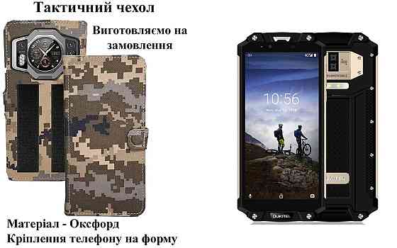 Тактический чехол для OnePlus 7, 7T, 7 Pro, 7T Pro, крепится к снаряжению на липучке Киев