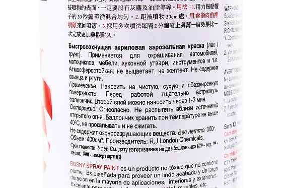 Фарба акрилова №10 "ТЕМНО-СІРИЙ", Аерозоль 400ml Київ