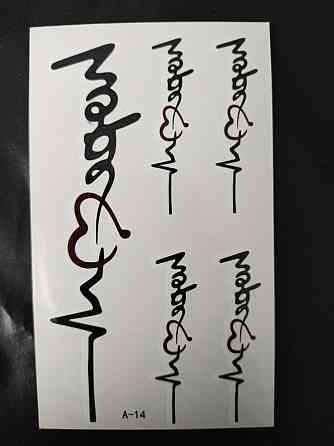 Наклейка на шкіру "Написи" - розмір стікера 10*6см Київ