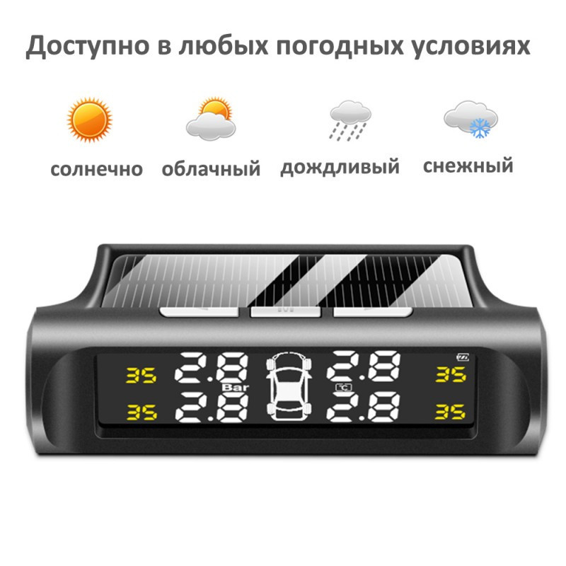 Система контроля давления в шинах TPMS Solar (универсальная) 7582 Одесса - изображение 3