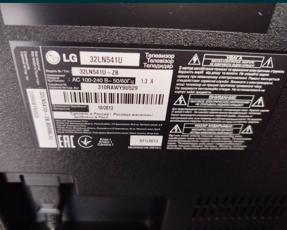 Телевизор LG 32