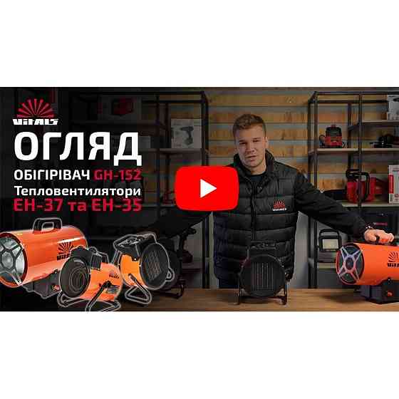 Тепловентилятор электрический Vitals EH-35 Харьков
