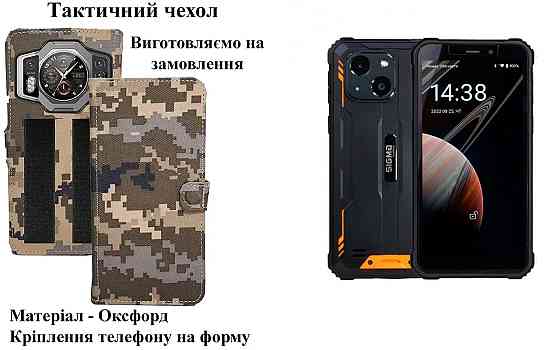 Тактический чехол для Oukitel WP21 (2022), WP21 Ultra, крепится к снаряжению на липучке Киев