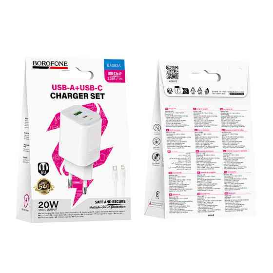 Мережевий зарядний пристрій з кабелем BOROFONE BAS83A Star PD20W+QC3.0 charger set (C to iP) (EU) White Одеса