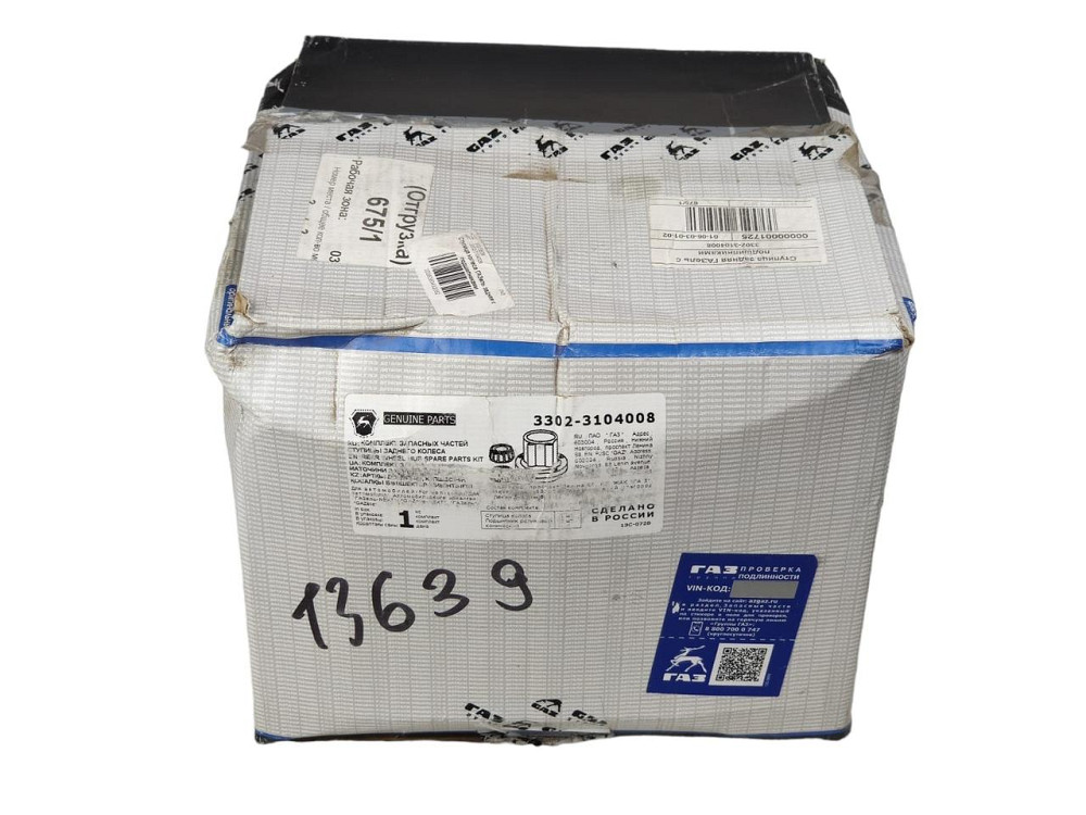 Ступица 3302, 3221 задняя без шпилек АвтоСателлит ГАЗ Мукачево - изображение 2