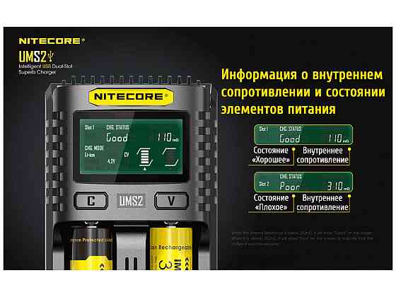 Універсальний зарядний пристрій Nitecore UMS2 для акумуляторів 2 каналу (Ni-Mh, Li-Ion, IMR, LiFePO4) Вінниця