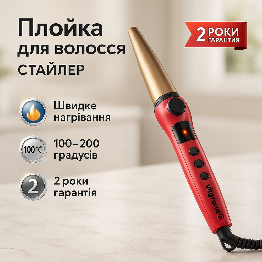 Плойка для волосся для локонів ViLgrand VHC-3041LC 40Вт Професійні щипці завивки волосся VX-94 Львів - фото 9