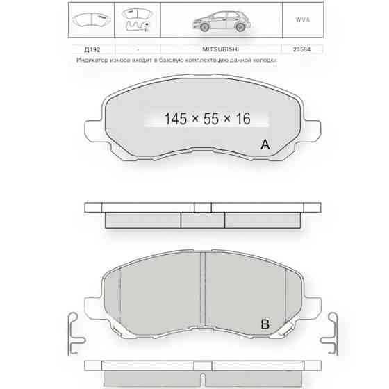 Колодки передние Mitsubishi Lancer IX 03- (Dafmi Intelli) тормозные Мукачево