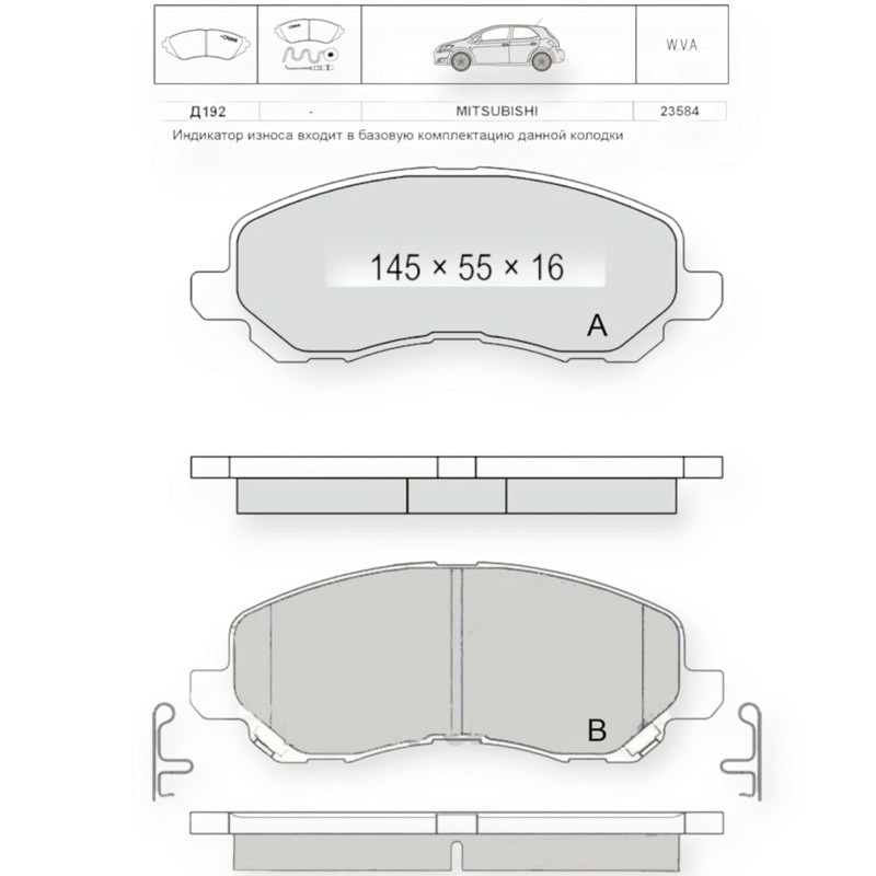 Колодки передние Mitsubishi Lancer IX 03- (Dafmi Intelli) тормозные Мукачево - изображение 1