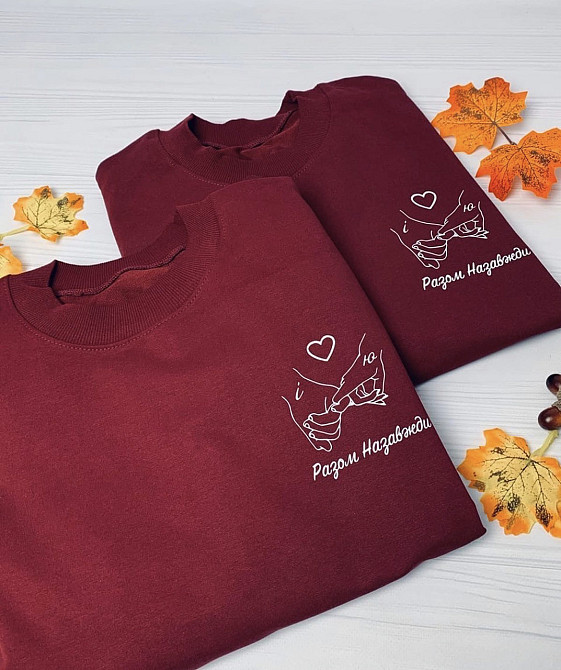 Парні толстовки для хлопця та дівчини з ручками та вашими ініціативами Розом Назавдяки Чернівці - фото 1