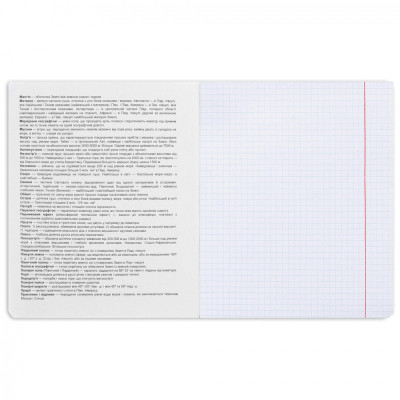 Зошит Yes предметний ГЕОГРАФІЯ Anime 48 аркушів, клітинка (767449) Вінниця - фото 3