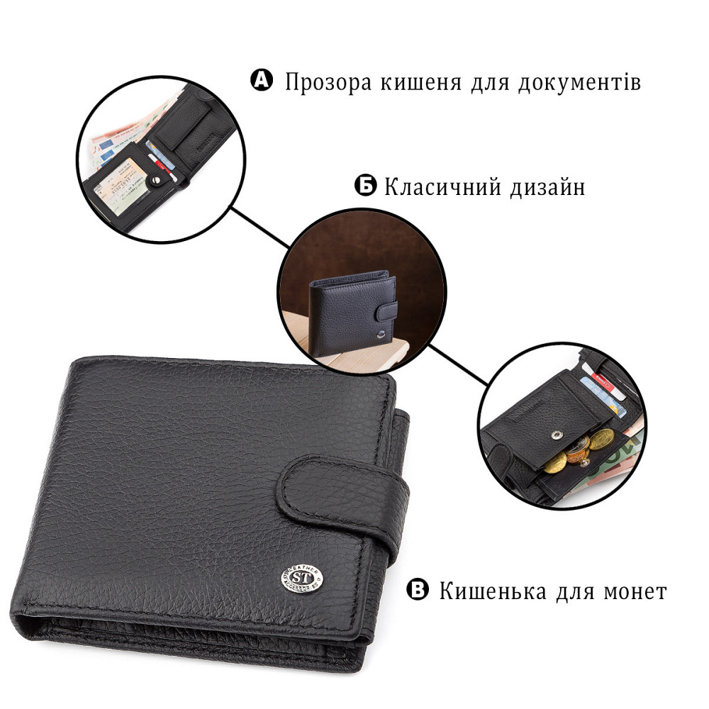 Чоловічий гаманець ST Leather 18334 (ST102) натуральна шкіра Чорний Київ - фото 8