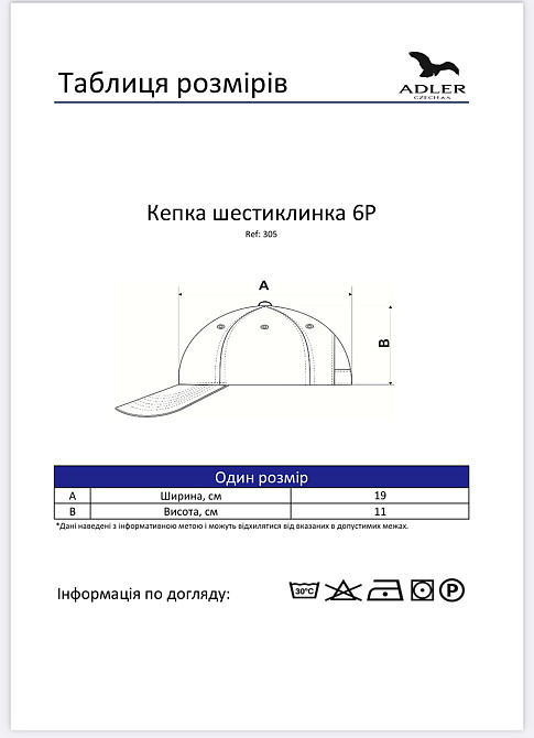 Чорна кепка для куми - "Kumba" Чернівці - фото 3
