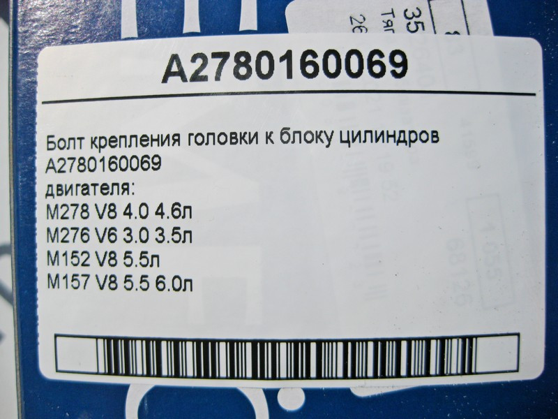 Mercedes-Benz  A2780160069 Болт кріплення головки до блоку циліндрів двигуна M278 V8 4.0 4.6л M276 V6 3.0 3.5л M152 5.5л M157 5.5 6.0л Одесса - изображение 4