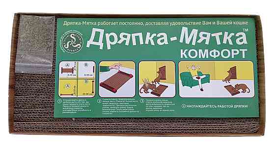 Когтеточка для кішок "Дряпка-Мятка Комфорт" Зміїв