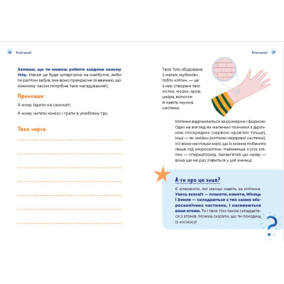 Книга Путівник світом дорослішання для хлопців: зміни в тілі, емоції та бодіпозитив - Барбара Петрущак Видавництво Старого Лева (9789664480182) Винница - изображение 7