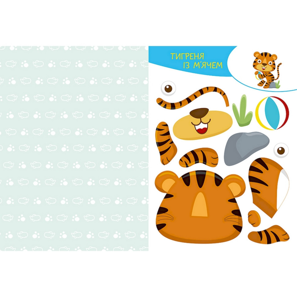 Альбом із шаблонами Вирізай. Клей. Грай "Веселі пригоди" 1747001, 16 сторінок Вінниця - фото 4