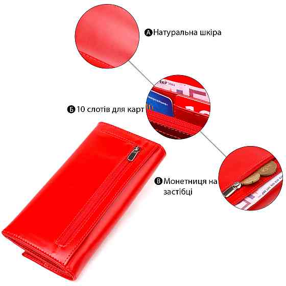 Женский яркий кошелек из натуральной гладкой кожи CANPELLINI 21626 Красный Киев
