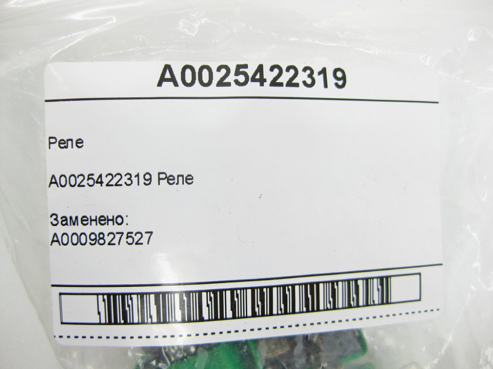 Mercedes-Benz  A0025422319 Реле E-class S211 E-class W211 GL X164 ML W164 R-class short W251 R-class long V251 CL C215 S-class short W220 S-class long Одеса - фото 12
