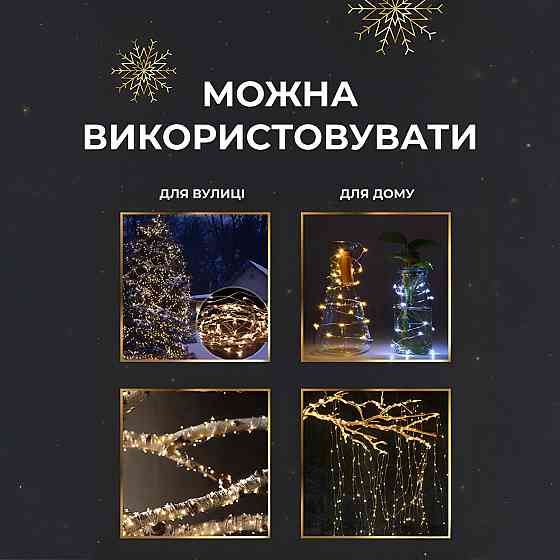 Гірлянда роса на пульті 50 метрів на 500 led світлодіодів крапля на білому дроті жовта 500L50MWY Київ