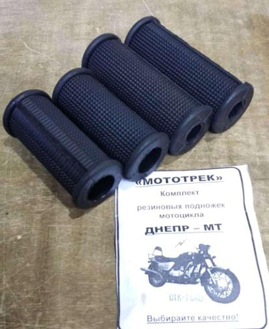 Гумки підніжок (комплект) МТ, ДНІПРО, К-750, УРАЛ МОТОТРЕК (#SKY) Киев - изображение 1