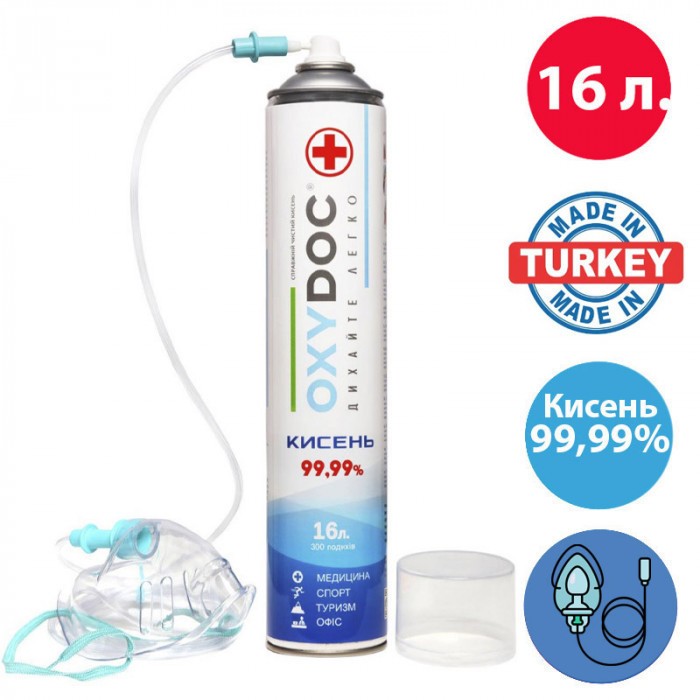 Кисневий балончик Oxydoc (Туреччина). 16л.+ Маска. Дніпро - фото 1