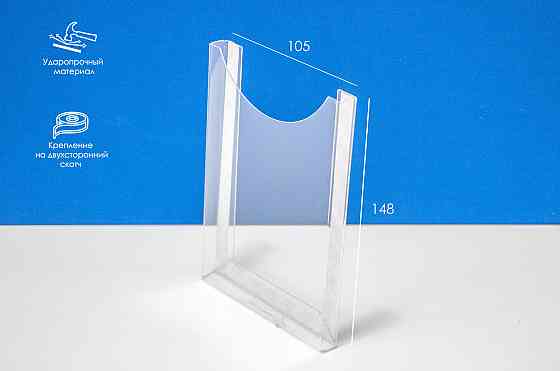 Кишені буклетниця EKOSTAR А6 верт 10мм на скотч Київ