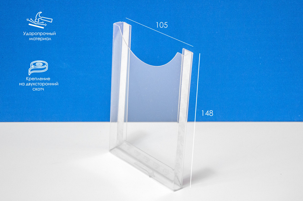 Карман буклетница EKOSTAR А6 верт 10мм на скотч Киев - изображение 2