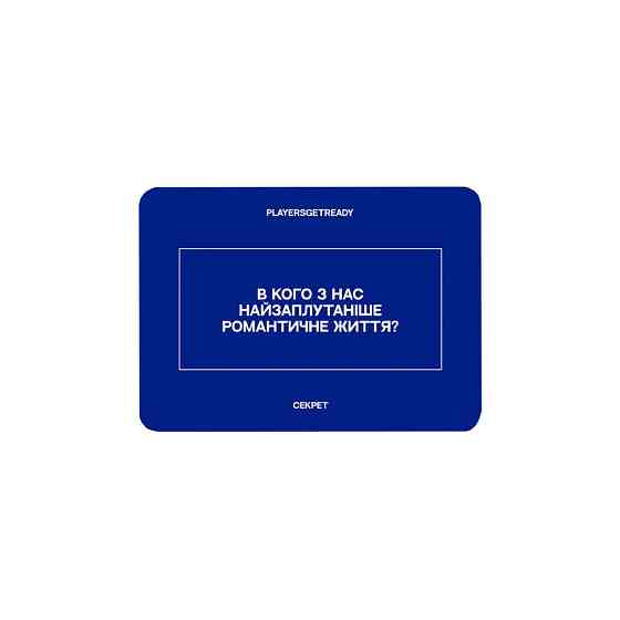 Карточная психологическая игра 