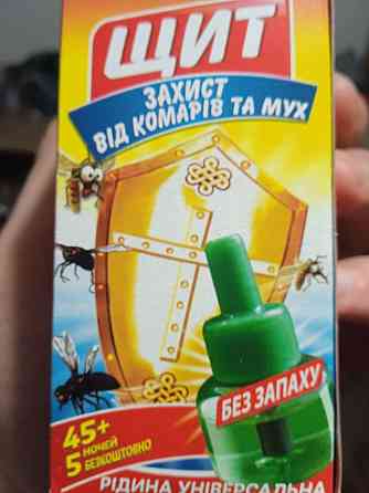 Рідина ЩИТ універсальна від комарів та мух 45+5 ночей Харків
