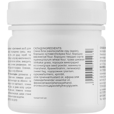 Маска для обличчя Triuga Убтан аюрведичний Stop пігментація 90 г (8908003544960) Вінниця - фото 2