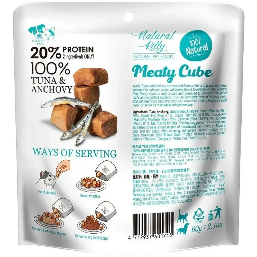 Лакомство для кошек и собак Natural Kitty Meaty Cube в виде кубиков тунец и анчоусы 60 г Винница - изображение 2