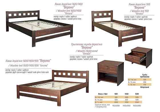 Кровать деревяная 1600 с ламелями Верона Бук Львов