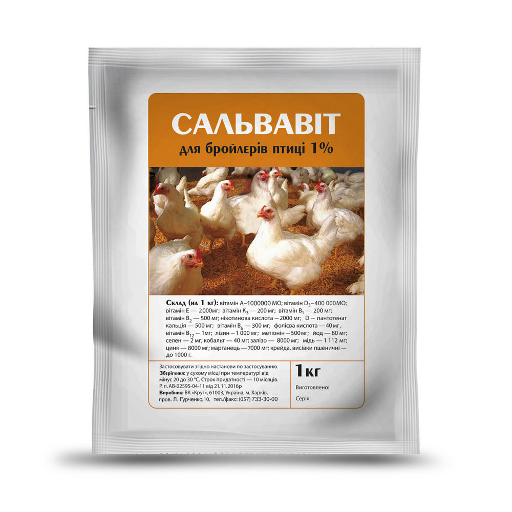 Премікс Сальвавіт для бройлерів 1 кг Круг Вінниця - фото 1