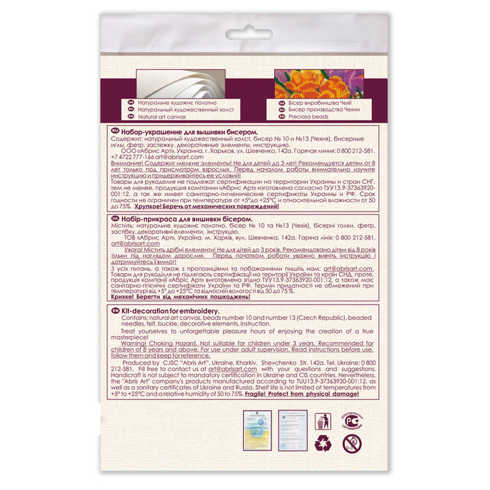 Набор для вышивки бисером украшения 