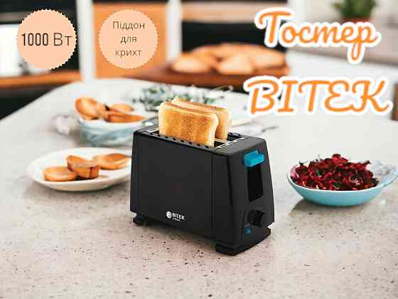Тостер на 2 тости 1000Вт 2 Slice Toaster BITEK BT-263 Київ