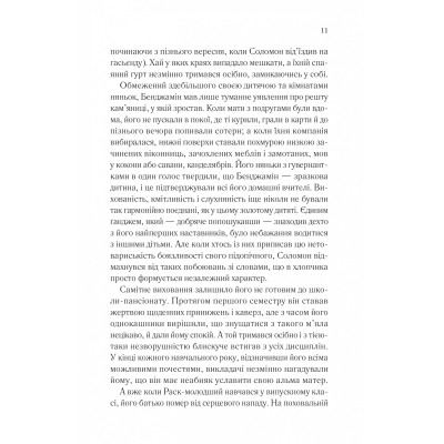 Книга Довіра - Ернан Діас Vivat (9786171704732) Вінниця - фото 11