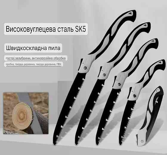 Ручная складная пилка 130 мм из прочной стали 29 см черно-белый Киев
