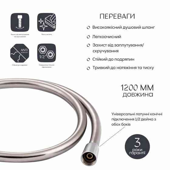 Шланг для ручного душу з полімеру Qtap Hadice 1200 мм QTHADPVC120C Chrome Харків